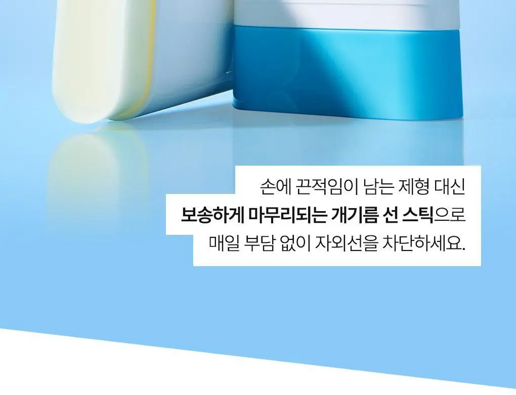 [포켓몬에디션/5월 올영픽] 아이디얼포맨 프레시 오일 컷 선스틱 단품/기획(+쿨링패치 4매) 상세페이지 16